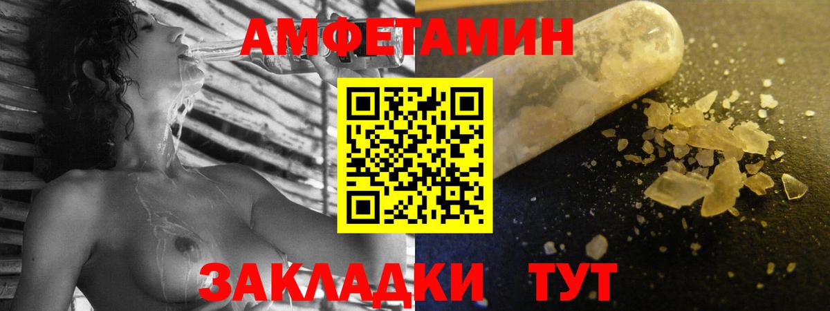 Амфетамин  Амфетамин 97%  Амфетамин  Камышин  Вход с VPN 