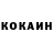 КОКАИН VHQ Tymur Nakhushev