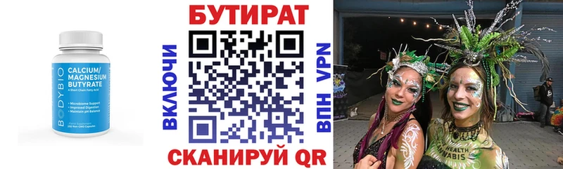 БУТИРАТ оксана  Камышин 