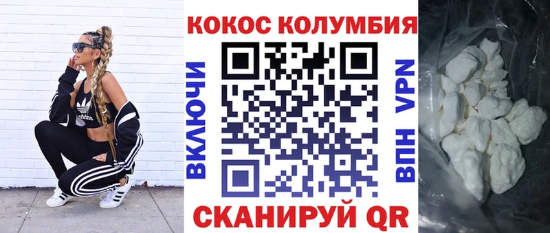 где купить наркоту  shop какой сайт  Cocaine VHQ  Камышин 
