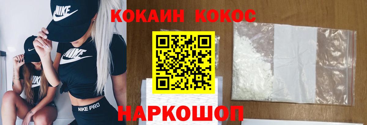 Cocaine FishScale Камышин