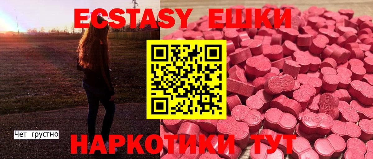 Экстази 280 MDMA  ЭКСТАЗИ 280 MDMA  Камышин  ЭКСТАЗИ  Вход с VPN 