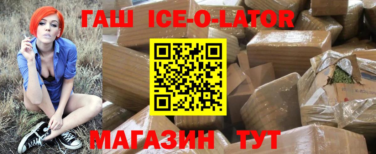 ГАШ  наркотики  Камышин  ГАШИШ Изолятор  Вход с VPN 