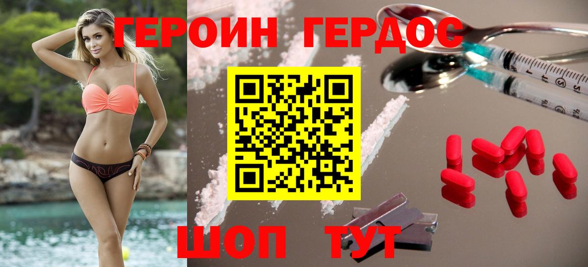 Камышин  Героин афганец  Вход с VPN 