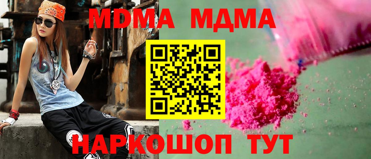 MDMA crystal  MDMA  Вход с VPN  Камышин  МДМА VHQ 