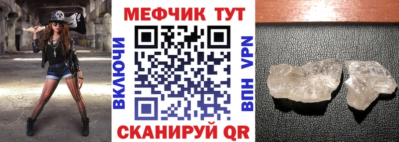 МЕФ mephedrone  blacksprut ONION  Камышин  купить закладку 