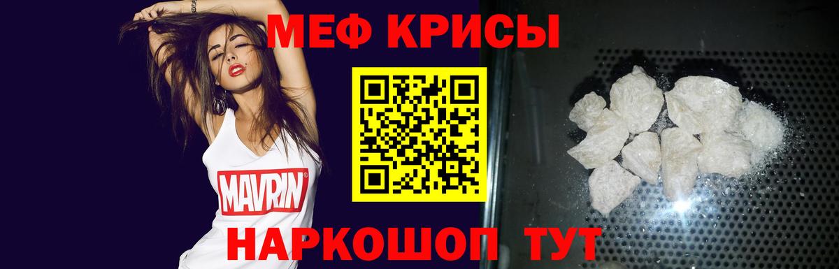 Мефедрон 4 MMC  МЕФ  МЯУ-МЯУ 4 MMC  Камышин  Вход с VPN 