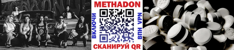 Метадон кристалл  наркошоп  Камышин 