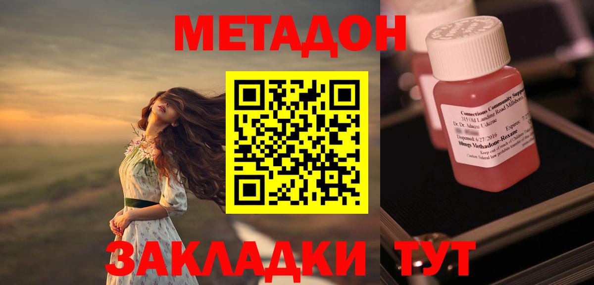 Камышин  Метадон methadone  Вход с VPN  МЕТАДОН methadone 