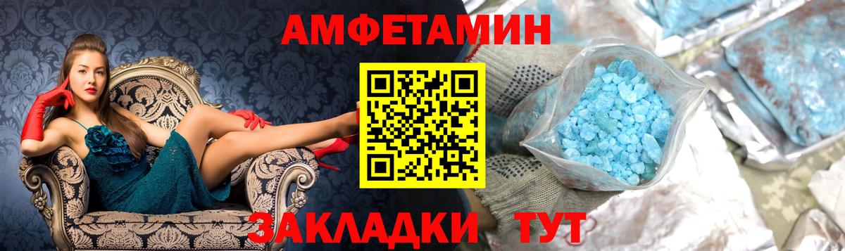 Метамфетамин витя Камышин