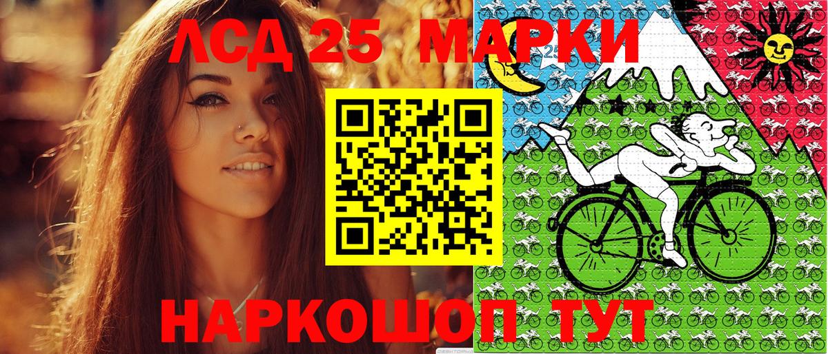 Марки 25I-NBOMe 1500мкг Камышин