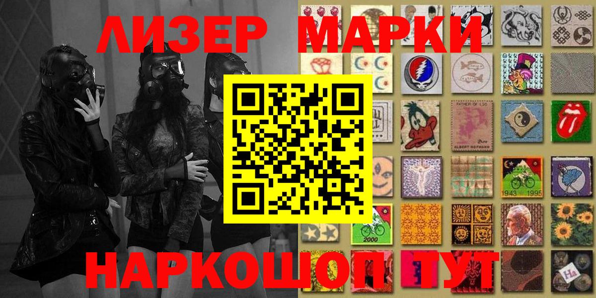 Марки NBOMe 1500мкг  дарнет шоп  Камышин  Вход с VPN 