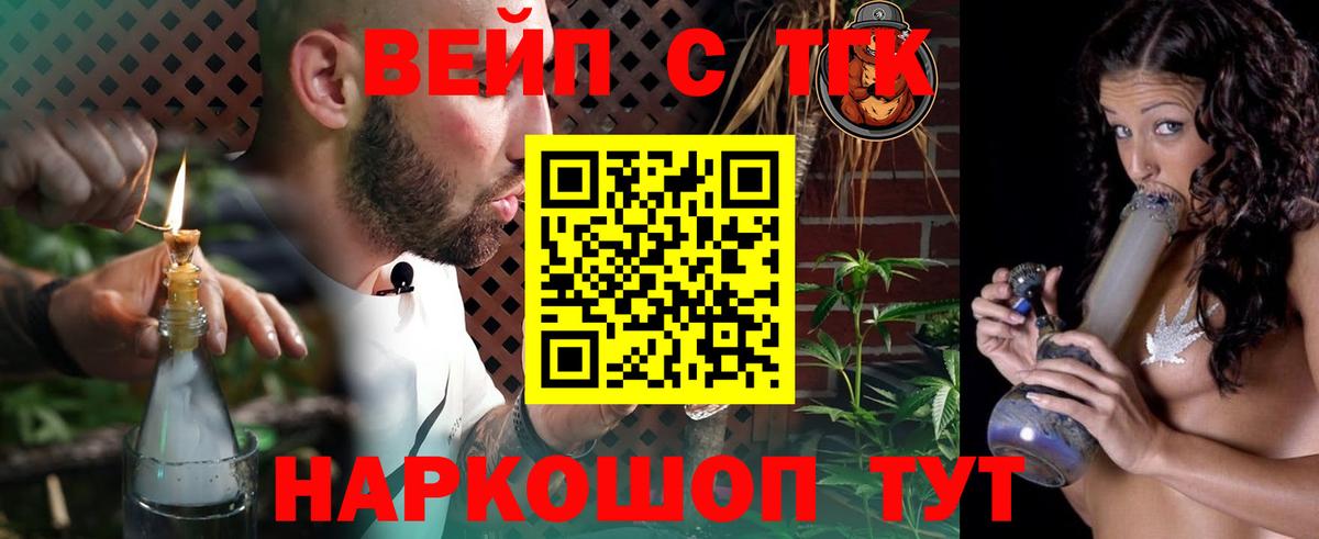 Камышин  Дистиллят ТГК Wax  ТГК жижа  Вход с VPN 