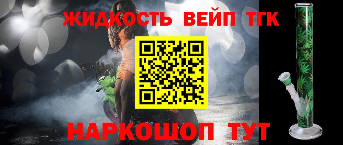 Дистиллят ТГК Wax Камышин